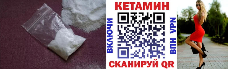 нарко площадка наркотические препараты  Юрюзань  Кетамин ketamine  мега ТОР 