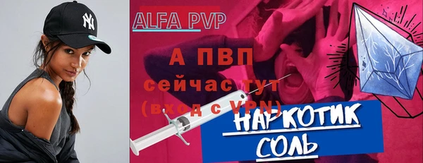 альфа пвп VHQ Бронницы