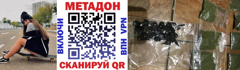 МЕТАДОН methadone  Юрюзань 